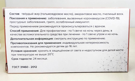 Свечи Коронастоп номер 1, с амарантовым маслом и пчелиным воском, Материа Био Профи Центр, 10 шт — компания «МагазинВитамин» Свечи Коронастоп номер 1, с амарантовым маслом и пчелиным воском, Материа Био Профи Центр, 10 шт — «МагазинВитамин»
